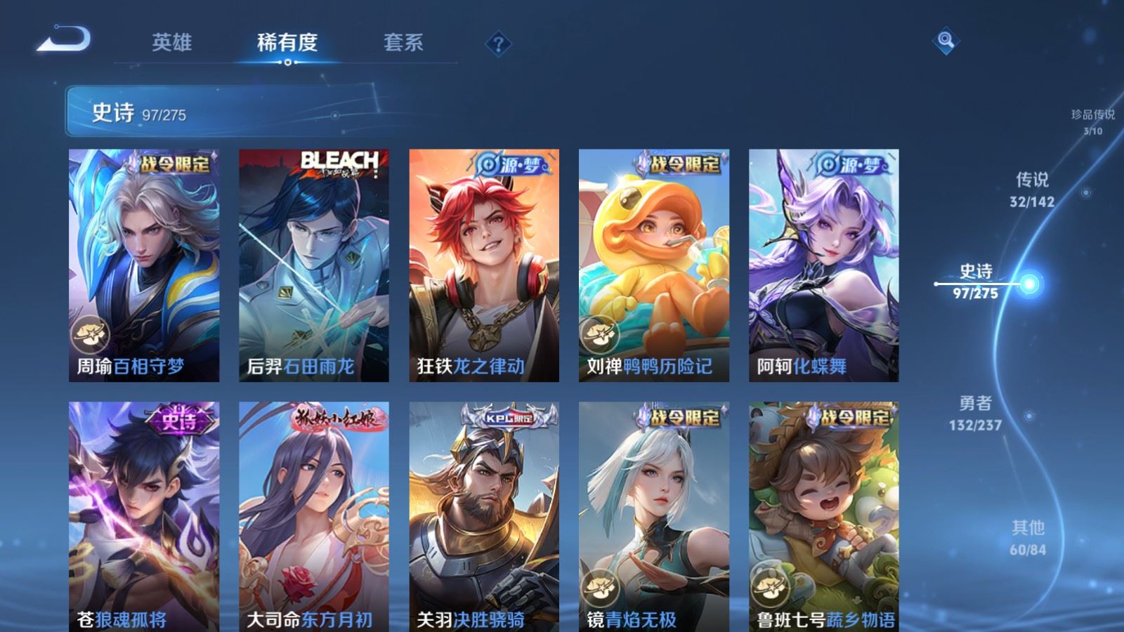 WZQM4430515王者荣耀账号详情图15 WZQM4430515王者荣耀账号详情图15
