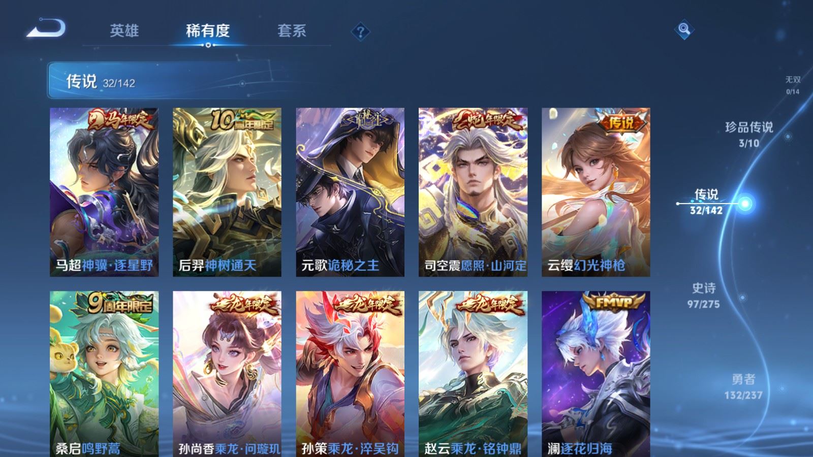 WZQM4430515王者荣耀账号详情图3 WZQM4430515王者荣耀账号详情图3