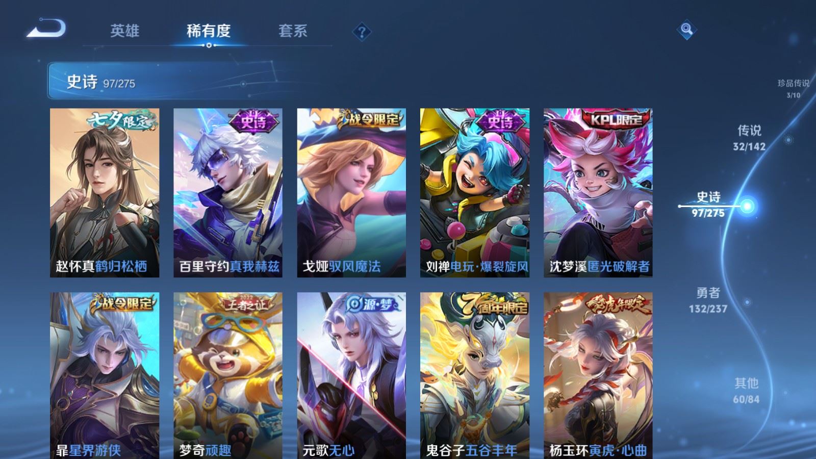 WZQM4430515王者荣耀账号详情图11 WZQM4430515王者荣耀账号详情图11
