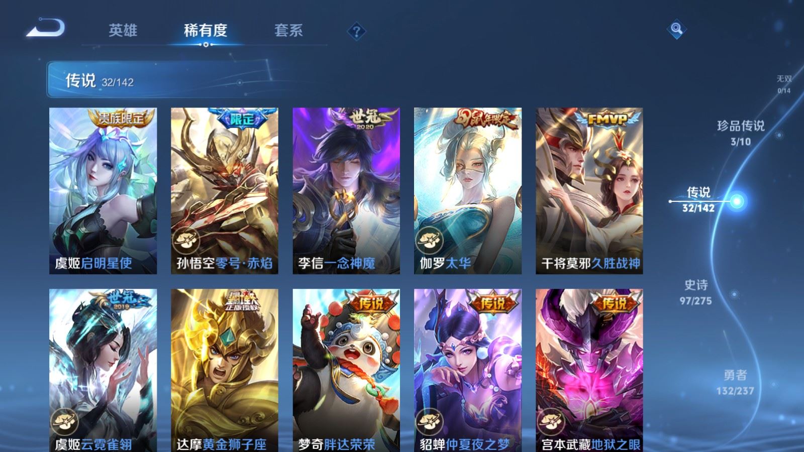 WZQM4430515王者荣耀账号详情图10 WZQM4430515王者荣耀账号详情图10