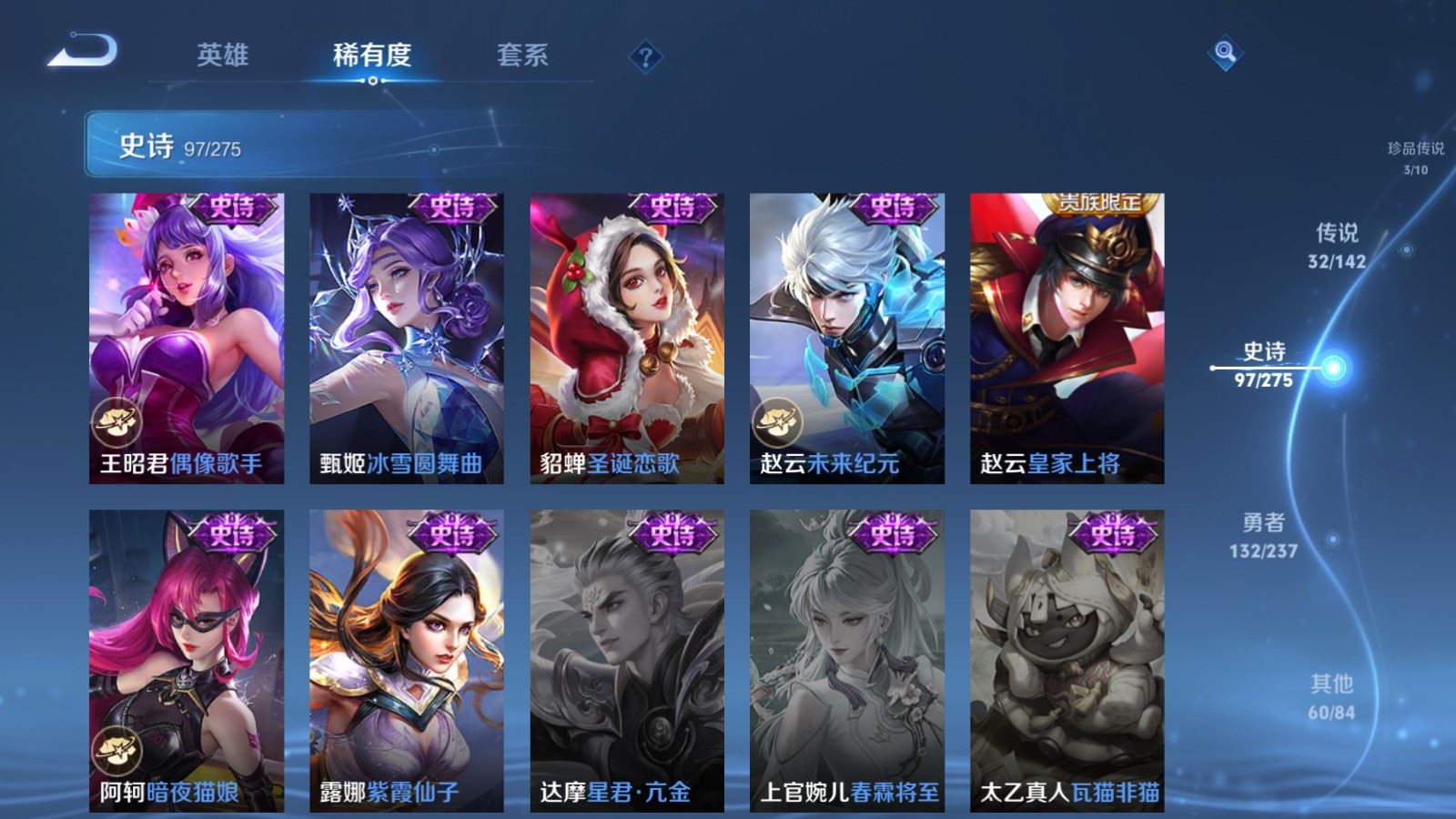 WZQM4430515王者荣耀账号详情图19 WZQM4430515王者荣耀账号详情图19