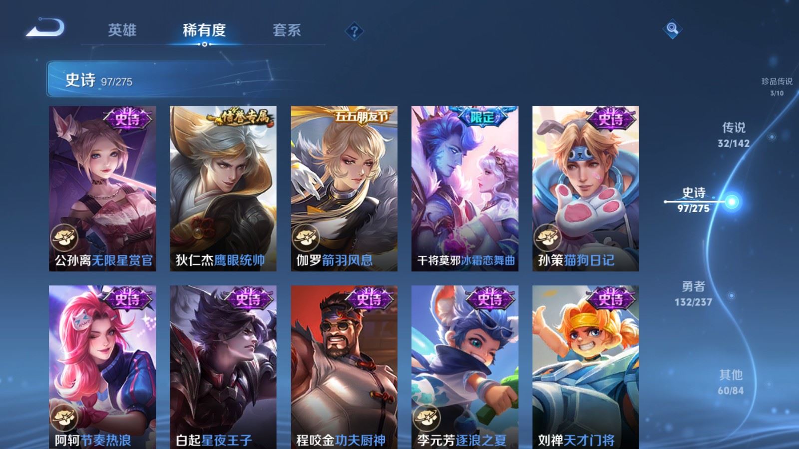 WZQM4430515王者荣耀账号详情图23 WZQM4430515王者荣耀账号详情图23