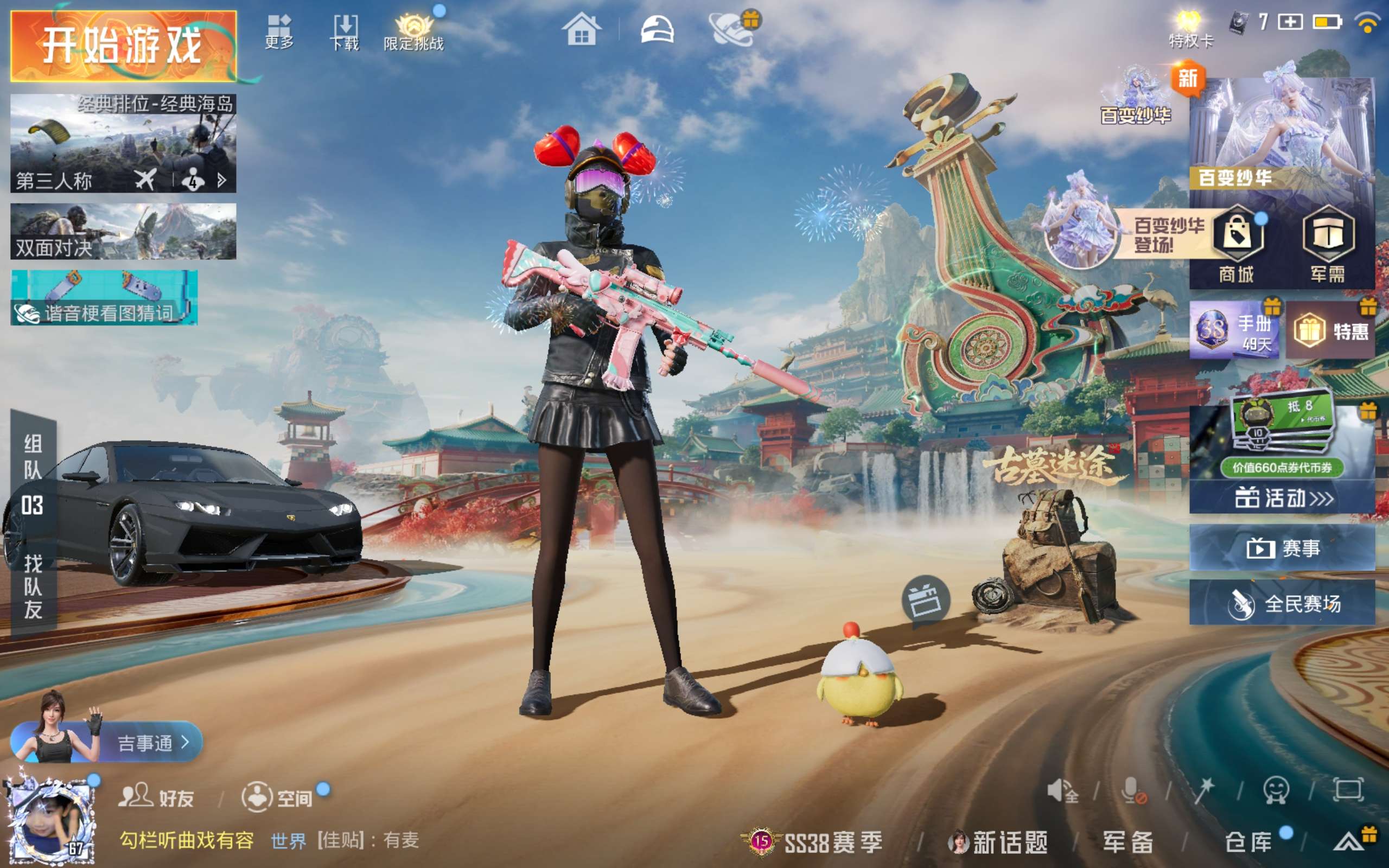 HPQM4256695和平精英账号详情图3 HPQM4256695和平精英账号详情图3