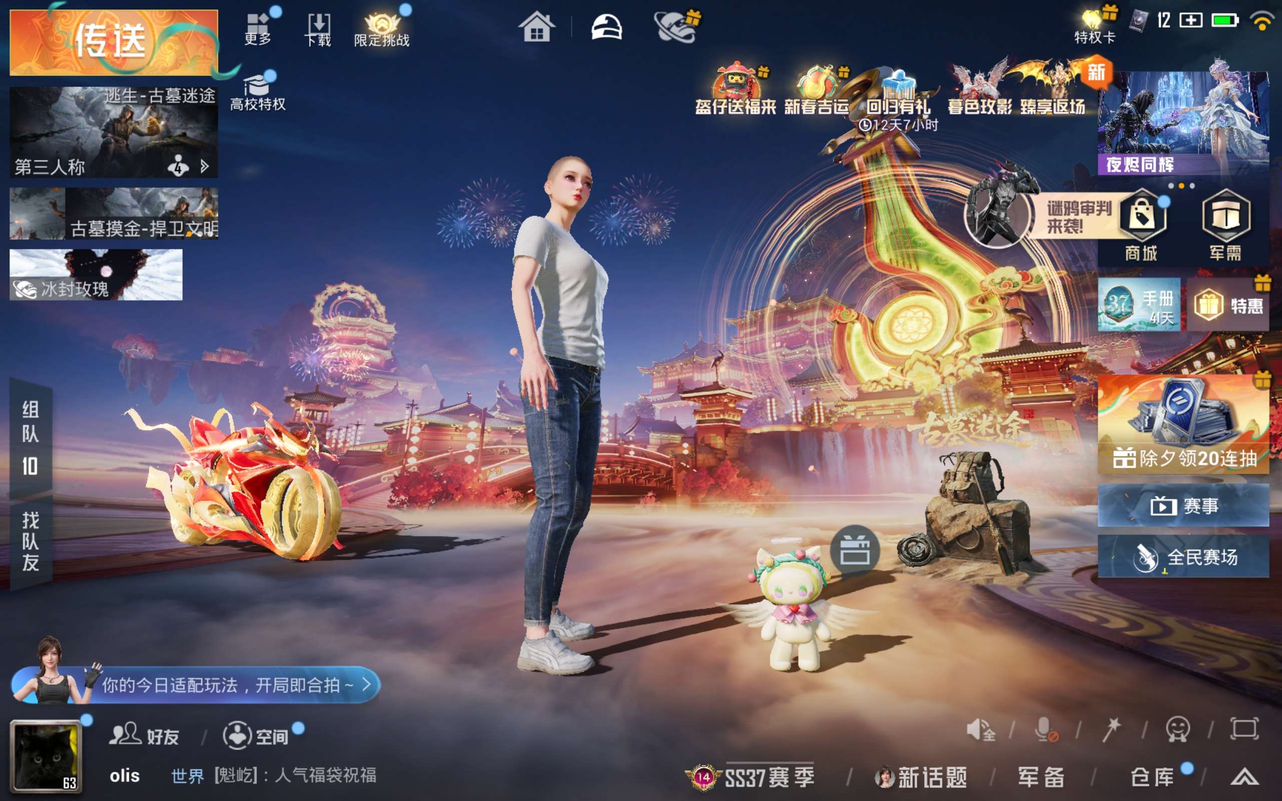 HPQM4256713和平精英账号详情图10 HPQM4256713和平精英账号详情图10