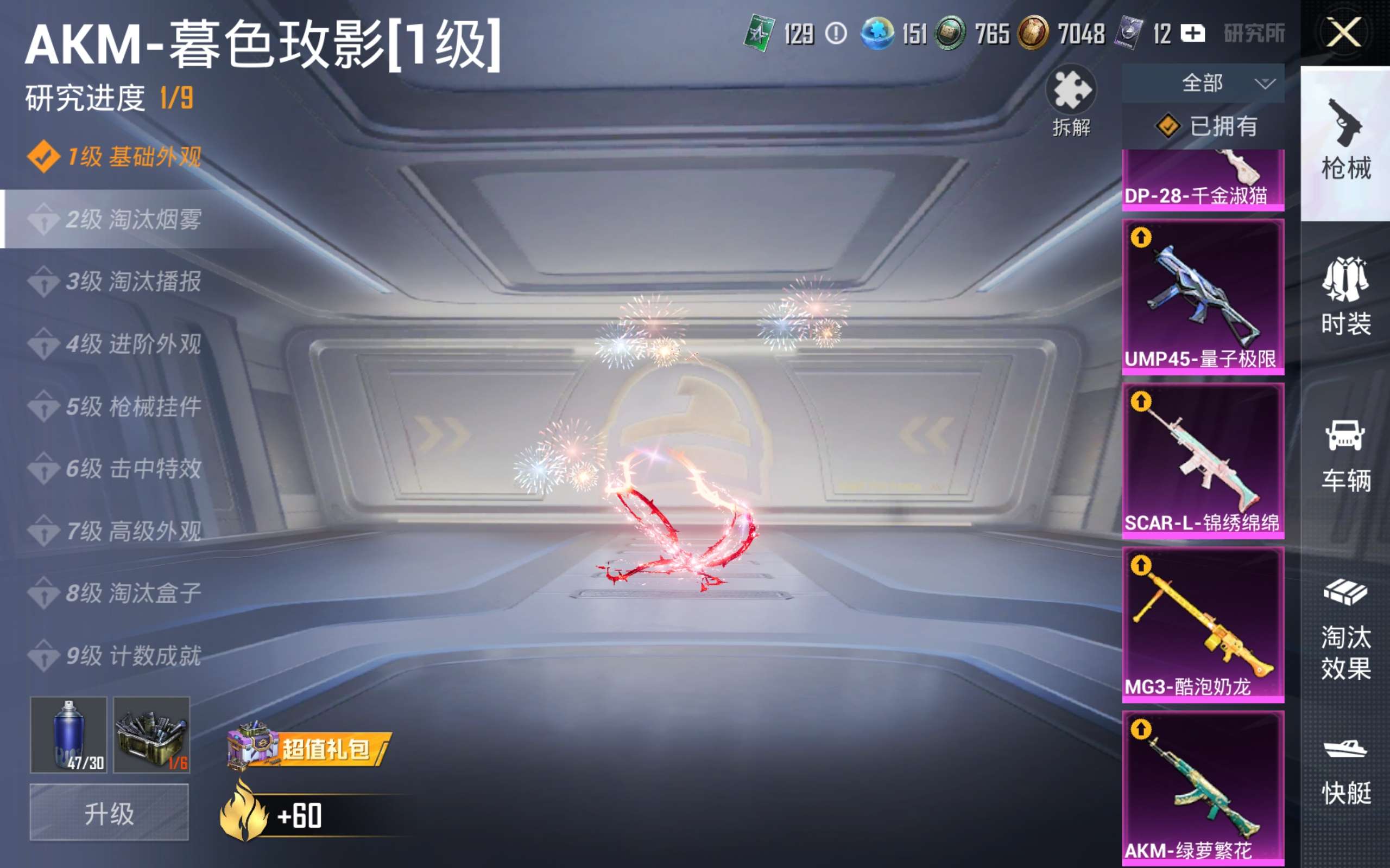 HPQM4256713和平精英账号详情图7 HPQM4256713和平精英账号详情图7