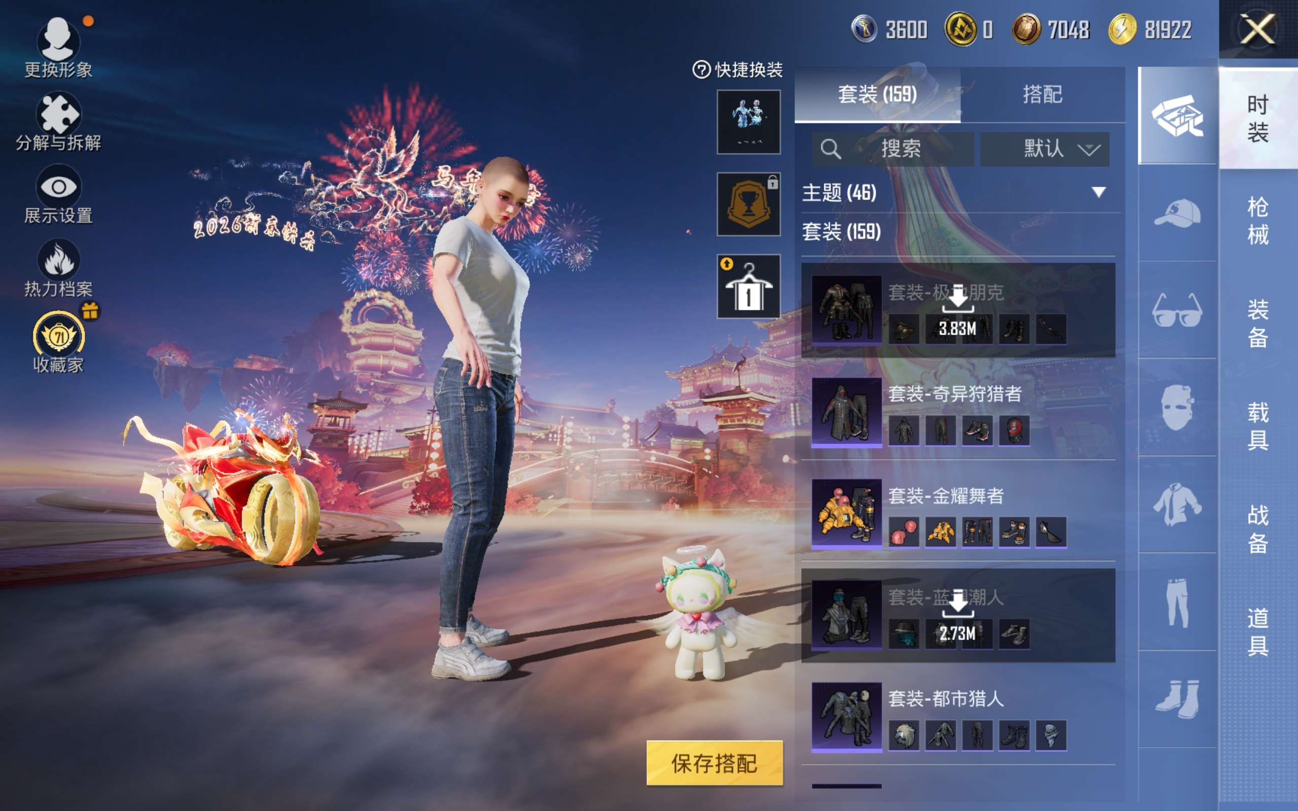 HPQM4256713和平精英账号详情图21 HPQM4256713和平精英账号详情图21