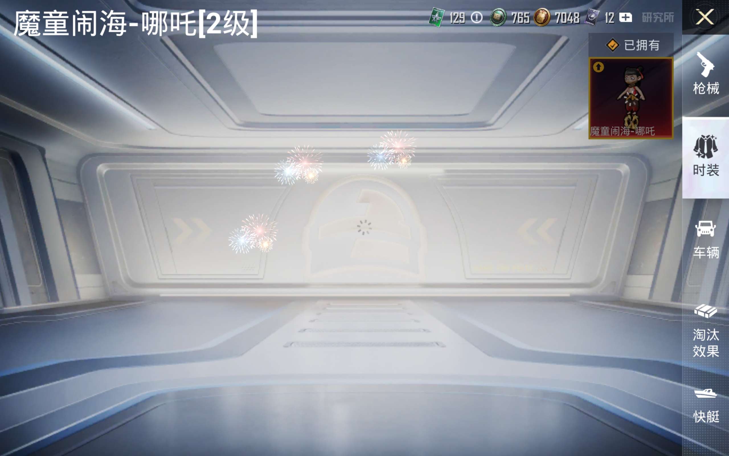 HPQM4256713和平精英账号详情图13 HPQM4256713和平精英账号详情图13