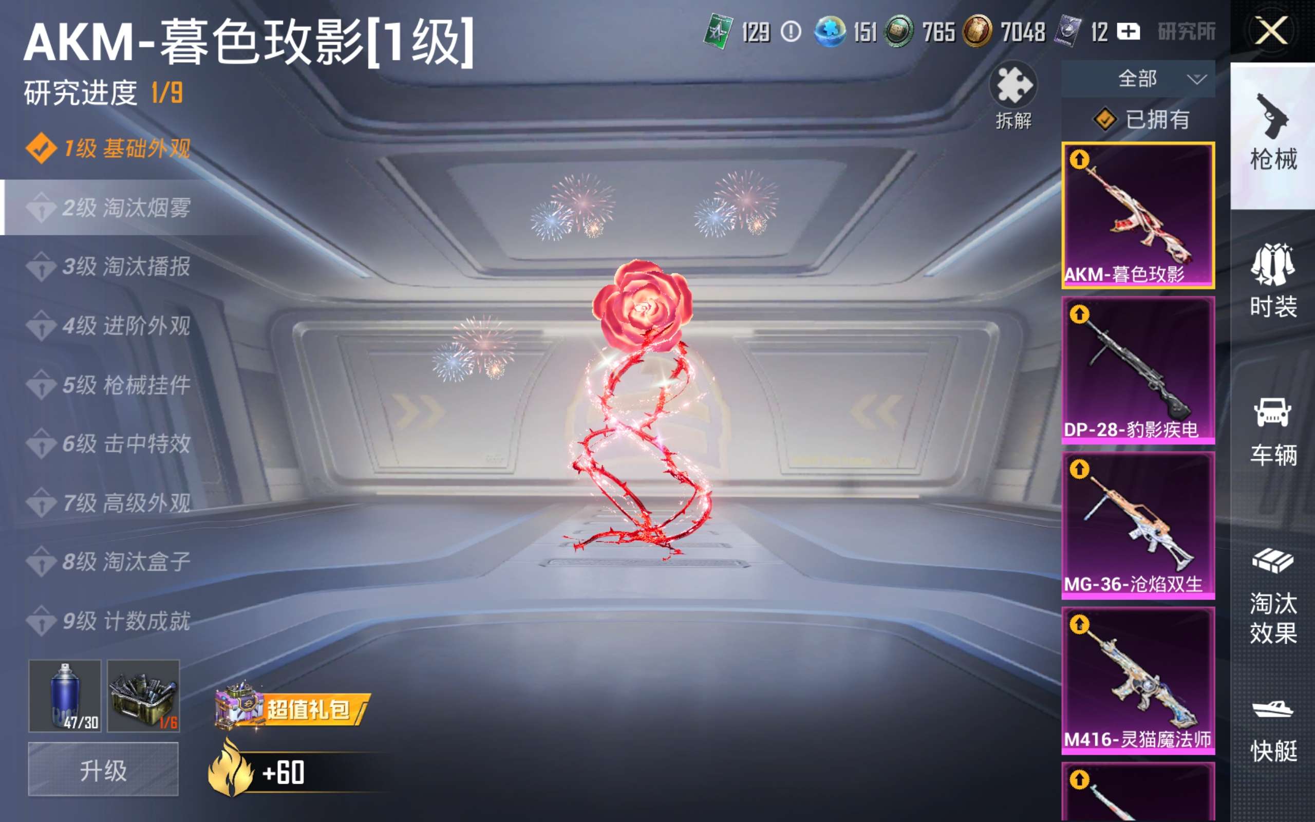 HPQM4256713和平精英账号详情图8 HPQM4256713和平精英账号详情图8
