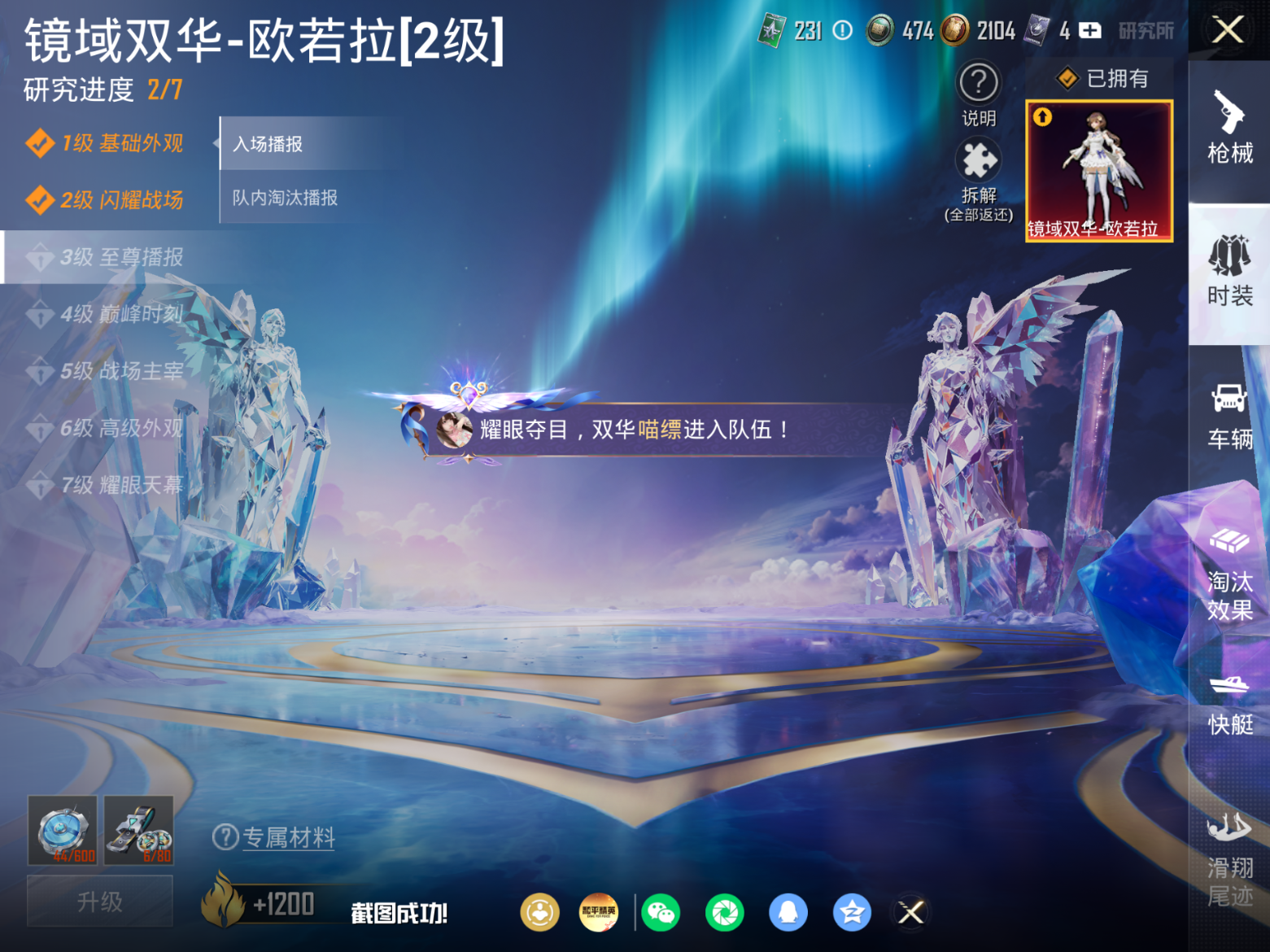 HPQM4256721和平精英账号详情图5 HPQM4256721和平精英账号详情图5