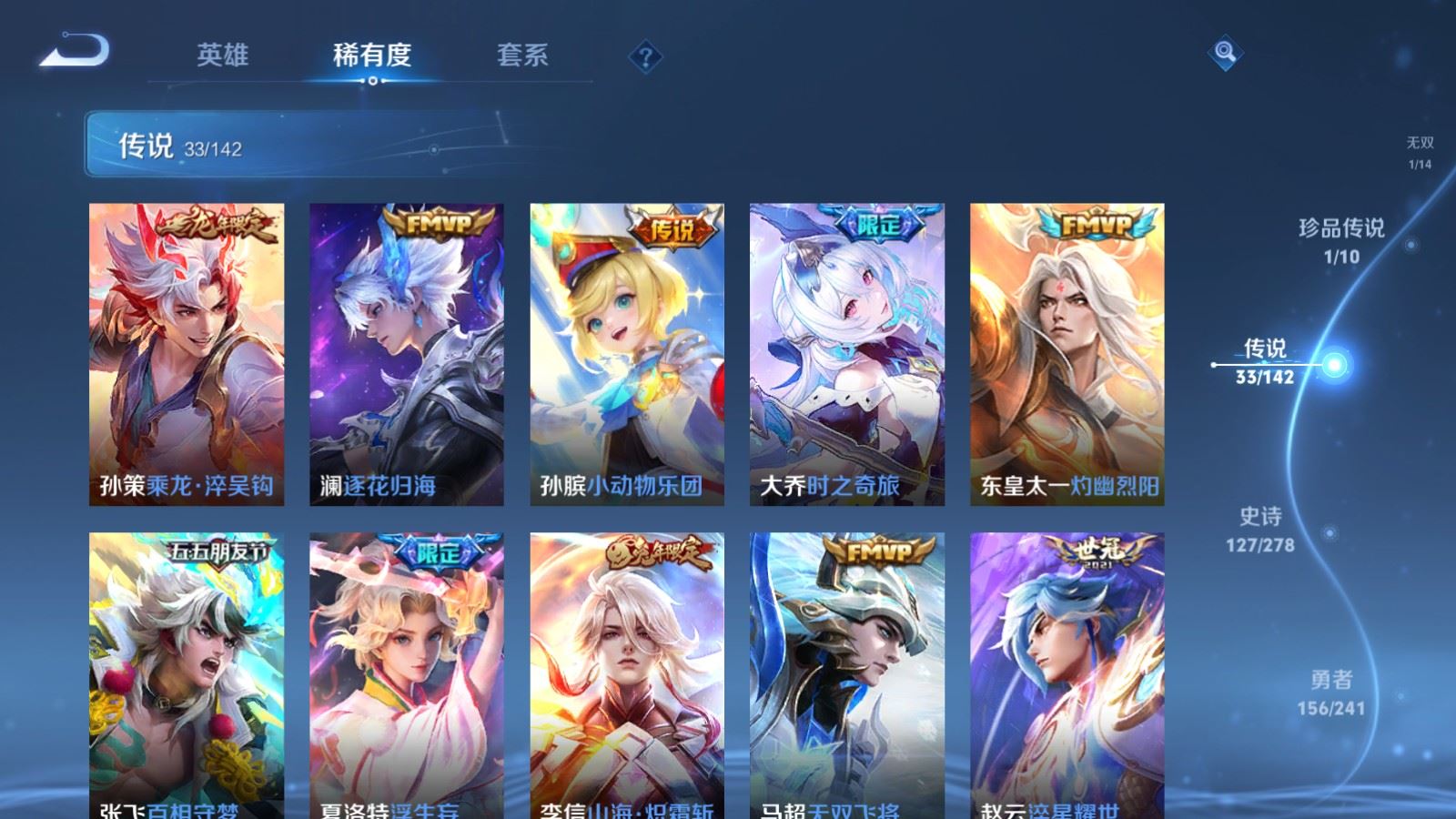 WZQM4430698王者荣耀账号详情图5 WZQM4430698王者荣耀账号详情图5