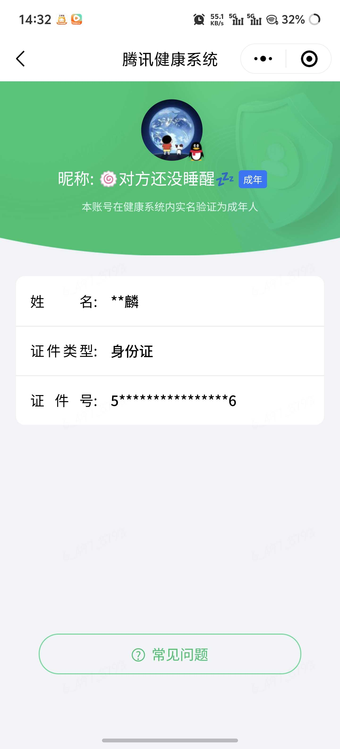 王者荣耀账号安卓QQ【精品号手慢无】贵7性价比号，1典藏，9传说，1星传说，6个性按键，九霄神辉，云鹰飞将,黄金白羊座,