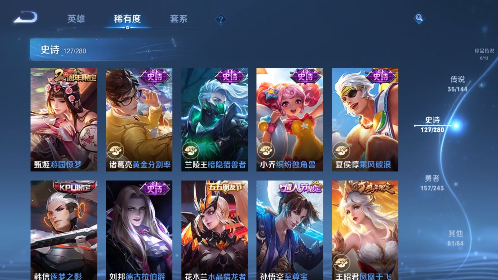 WZQM4430807王者荣耀账号详情图18 WZQM4430807王者荣耀账号详情图18