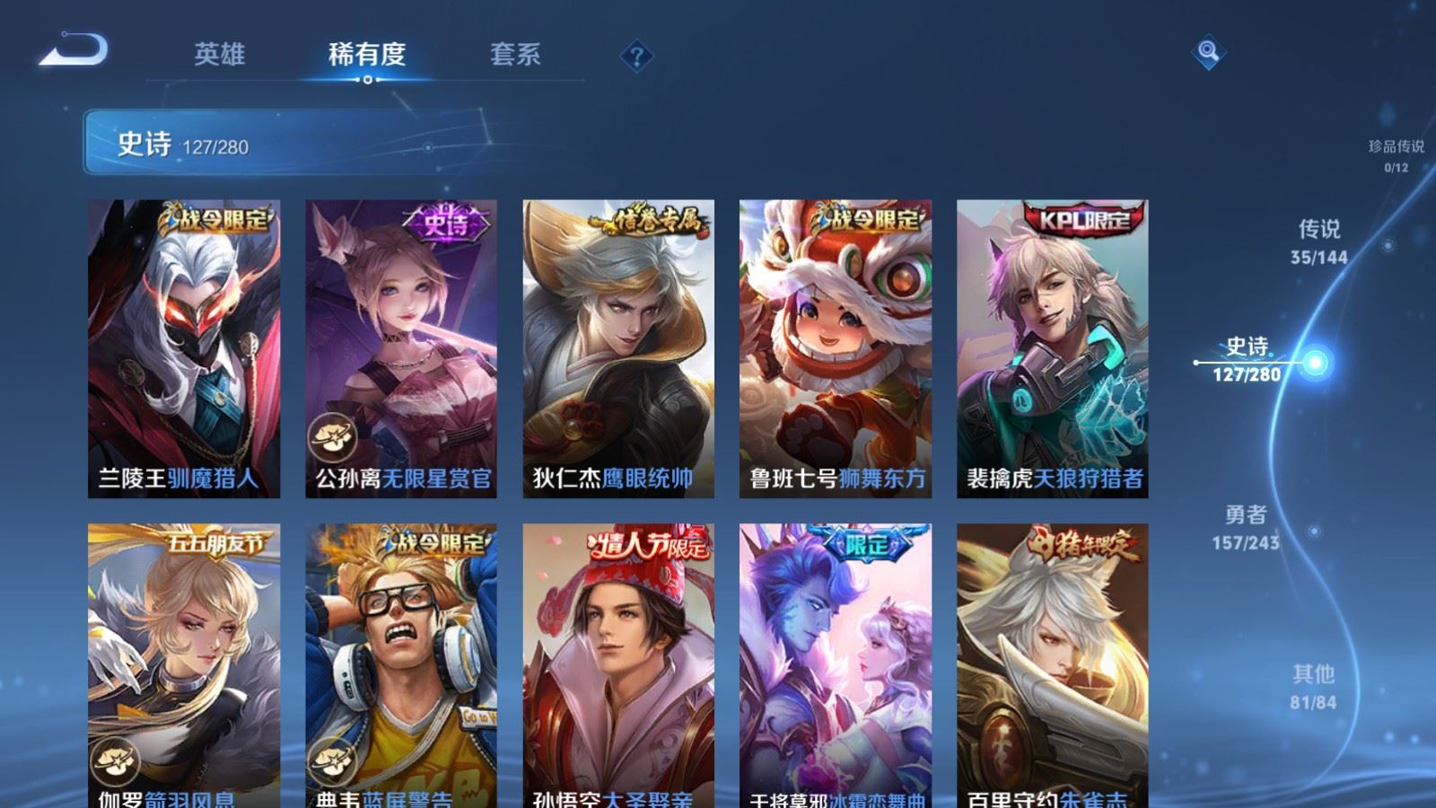 WZQM4430807王者荣耀账号详情图23 WZQM4430807王者荣耀账号详情图23