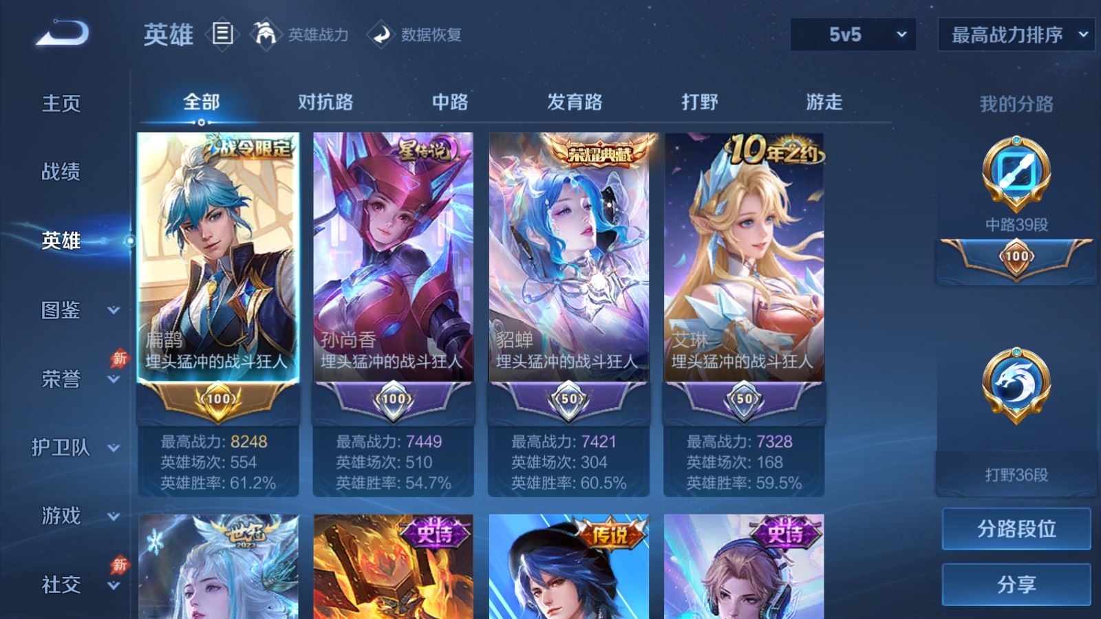 WZQM4430807王者荣耀账号详情图24 WZQM4430807王者荣耀账号详情图24