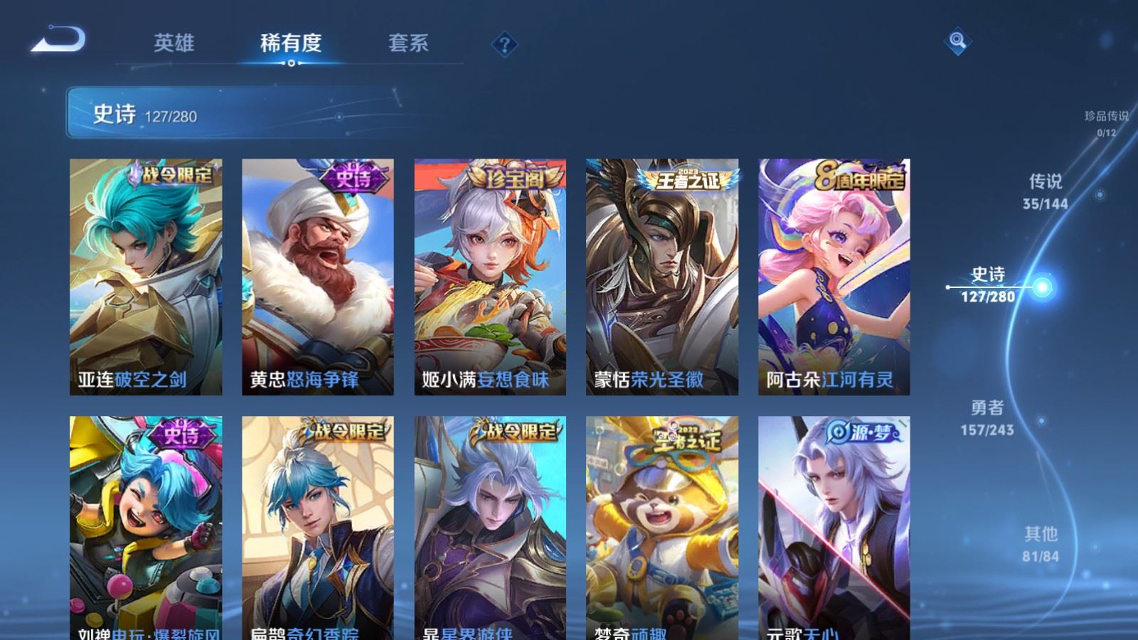 WZQM4430807王者荣耀账号详情图3 WZQM4430807王者荣耀账号详情图3