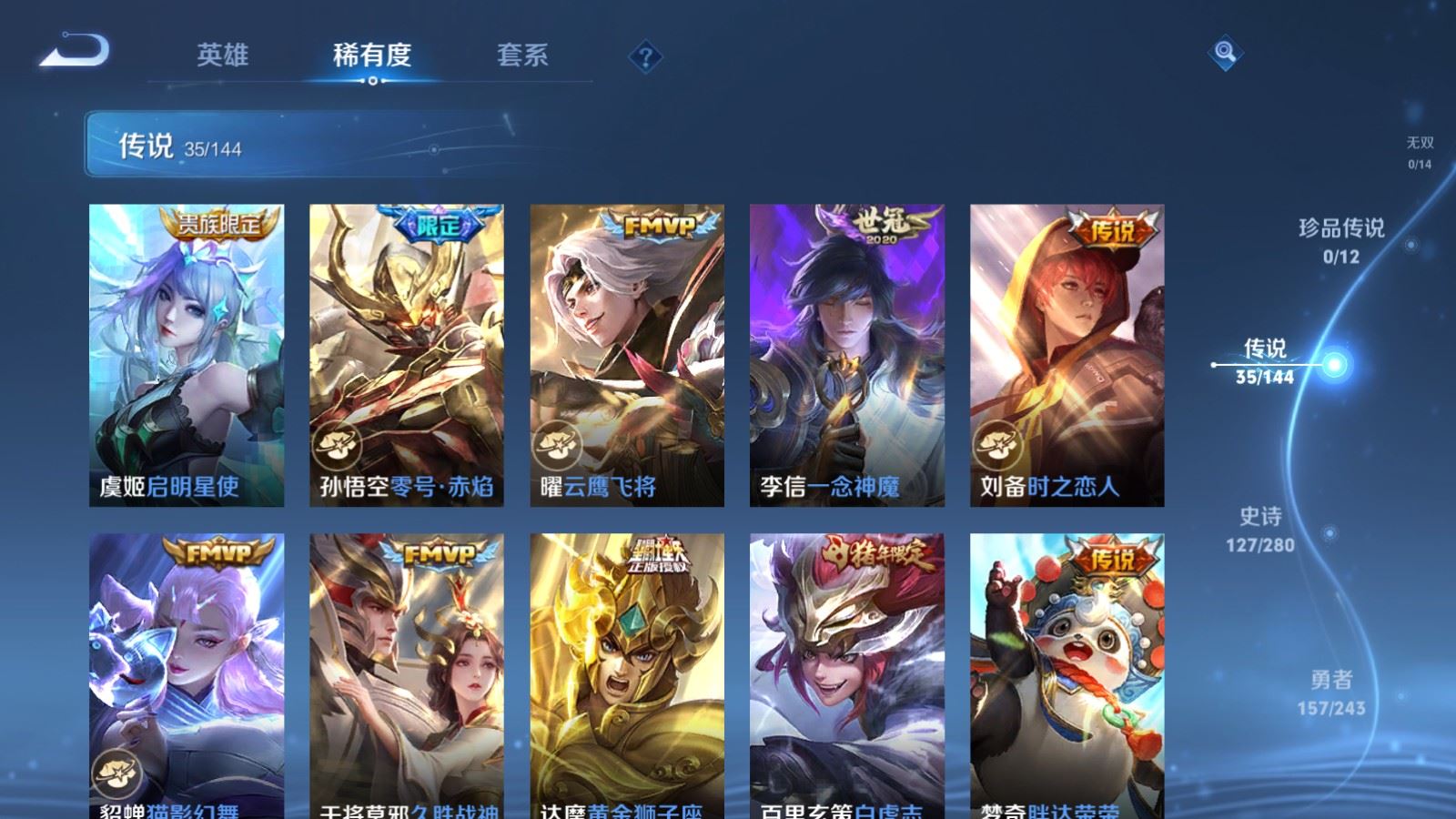 WZQM4430807王者荣耀账号详情图7 WZQM4430807王者荣耀账号详情图7