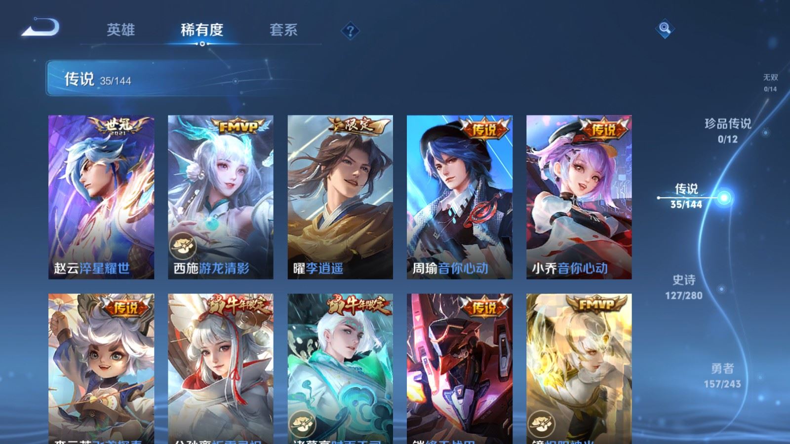 WZQM4430807王者荣耀账号详情图20 WZQM4430807王者荣耀账号详情图20