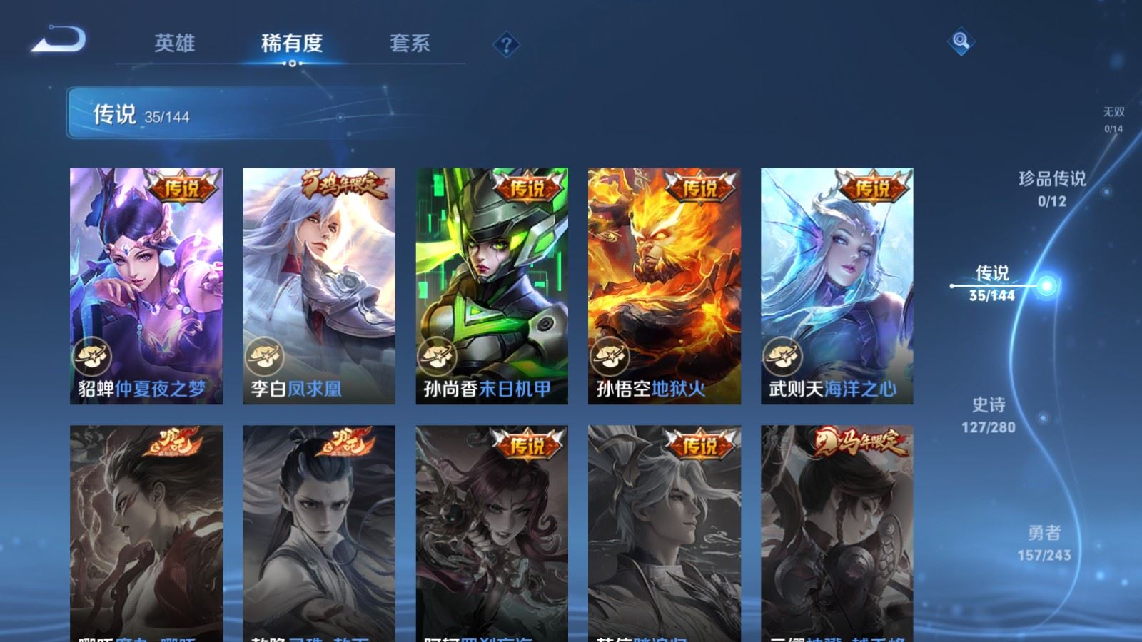 WZQM4430807王者荣耀账号详情图30 WZQM4430807王者荣耀账号详情图30