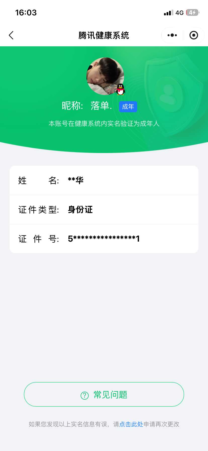 王者荣耀账号苹果QQ【精品号手慢无】v7 224皮肤 1水 10传说 68星元 2天幕 7按键  神鉴启示录 澜逐花归海  一念神魔   段位/铭文/背包/夺宝以实际上号为准！！！