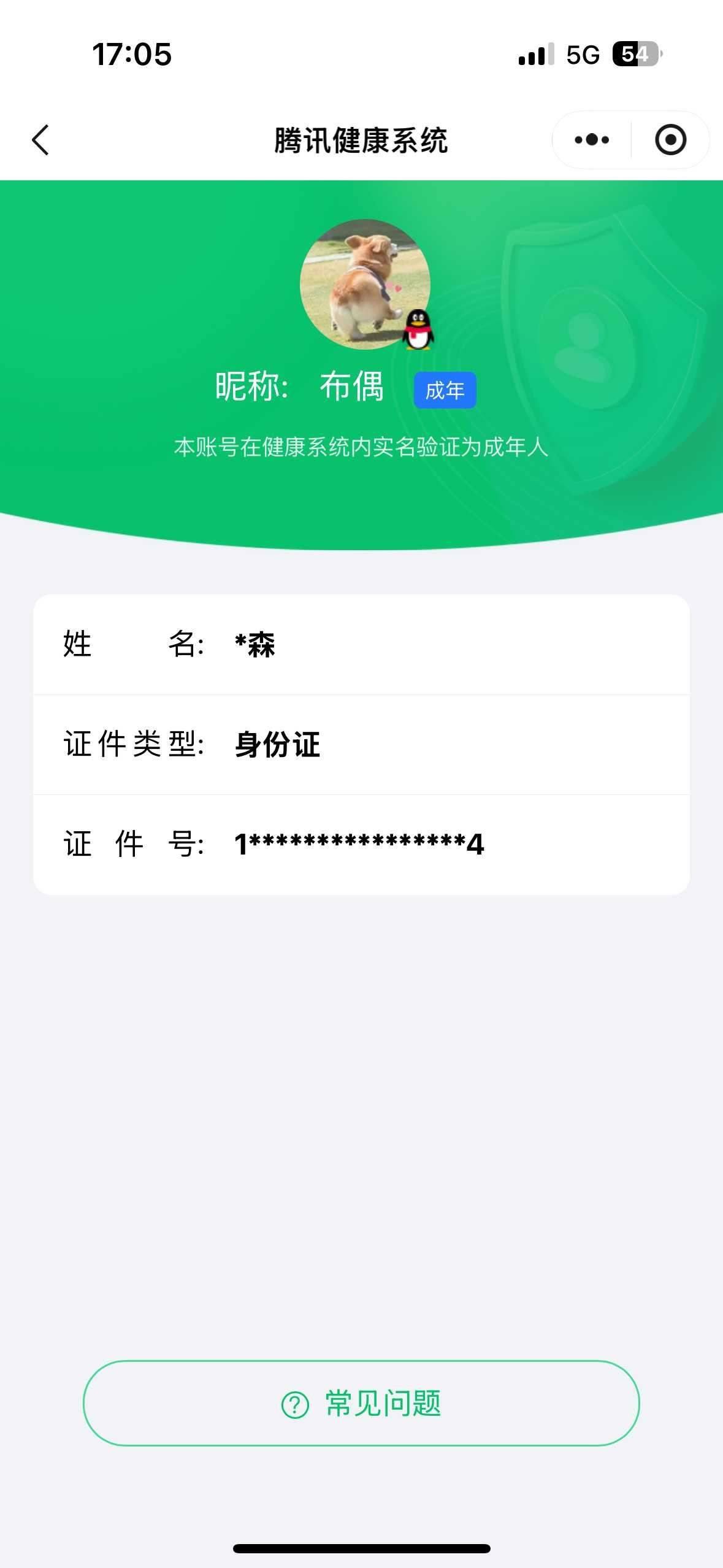 王者荣耀账号苹果QQ【精品号手慢无】背包，铭文，积分夺宝以上号为准！！！v8 贵族积分：69,132，历史9星王者 24