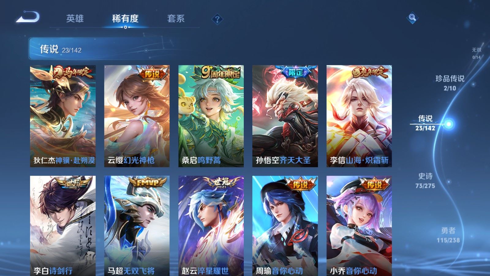 WZQM4430949王者荣耀账号详情图10