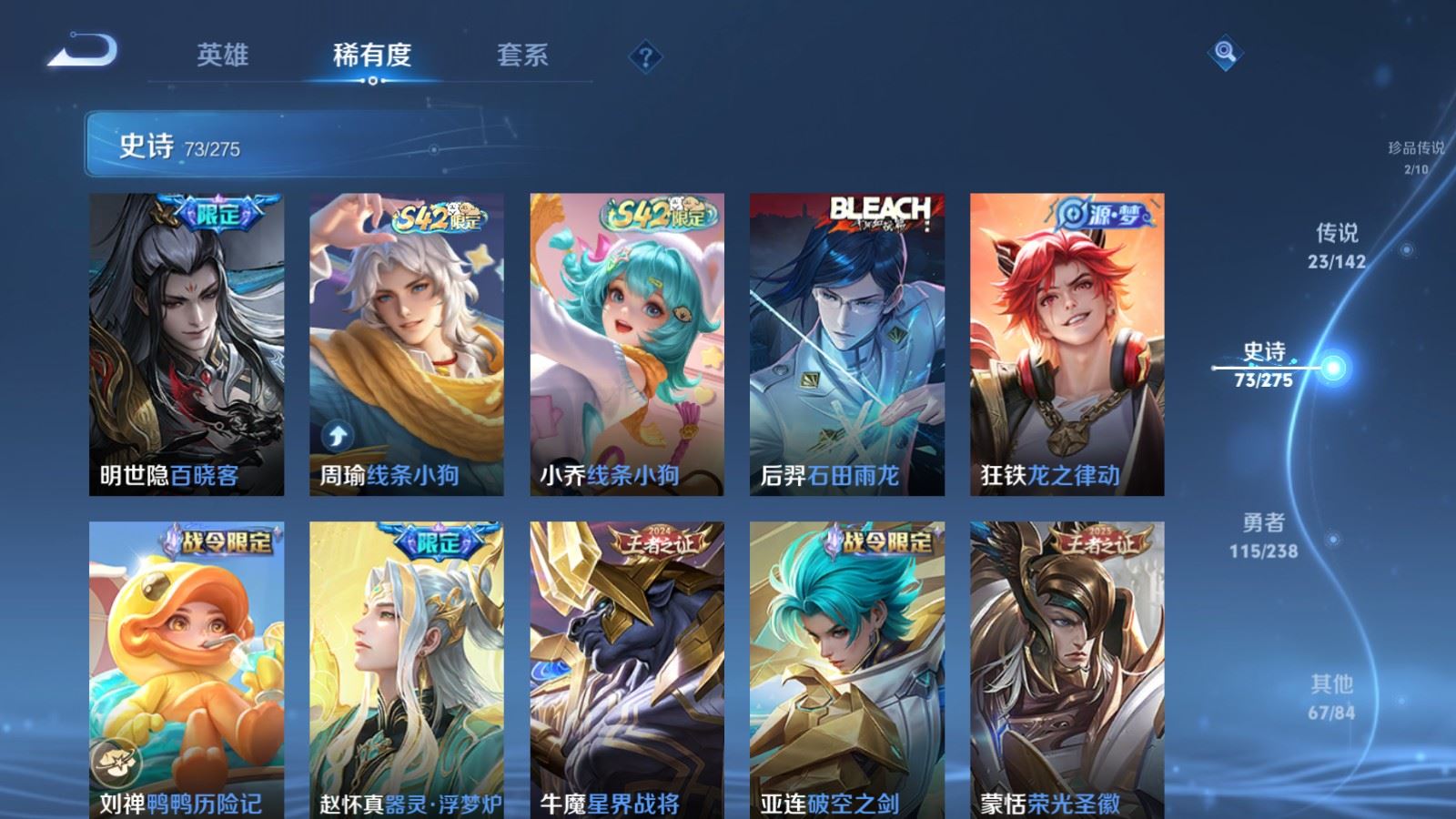WZQM4430949王者荣耀账号详情图9