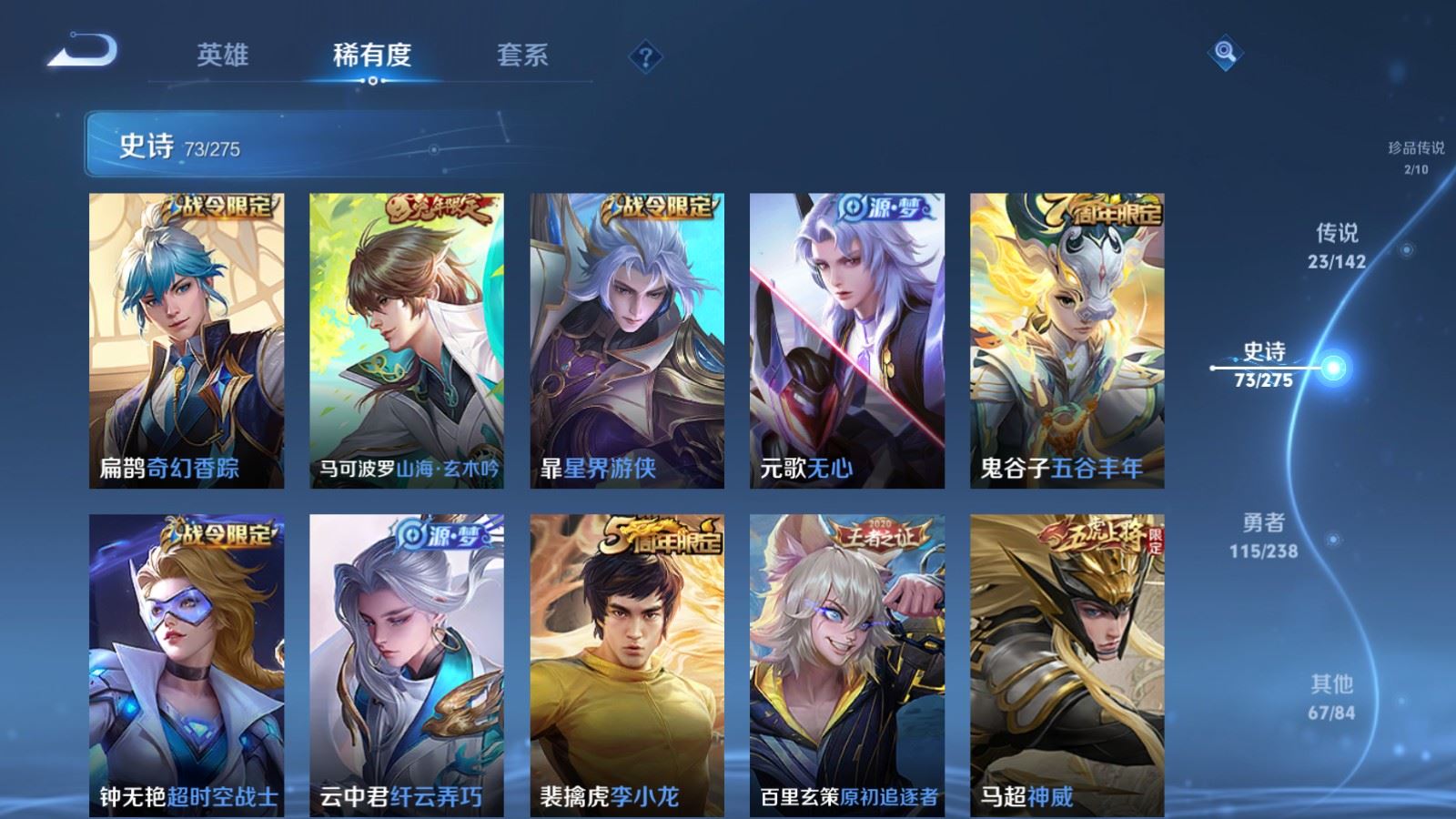 WZQM4430949王者荣耀账号详情图15