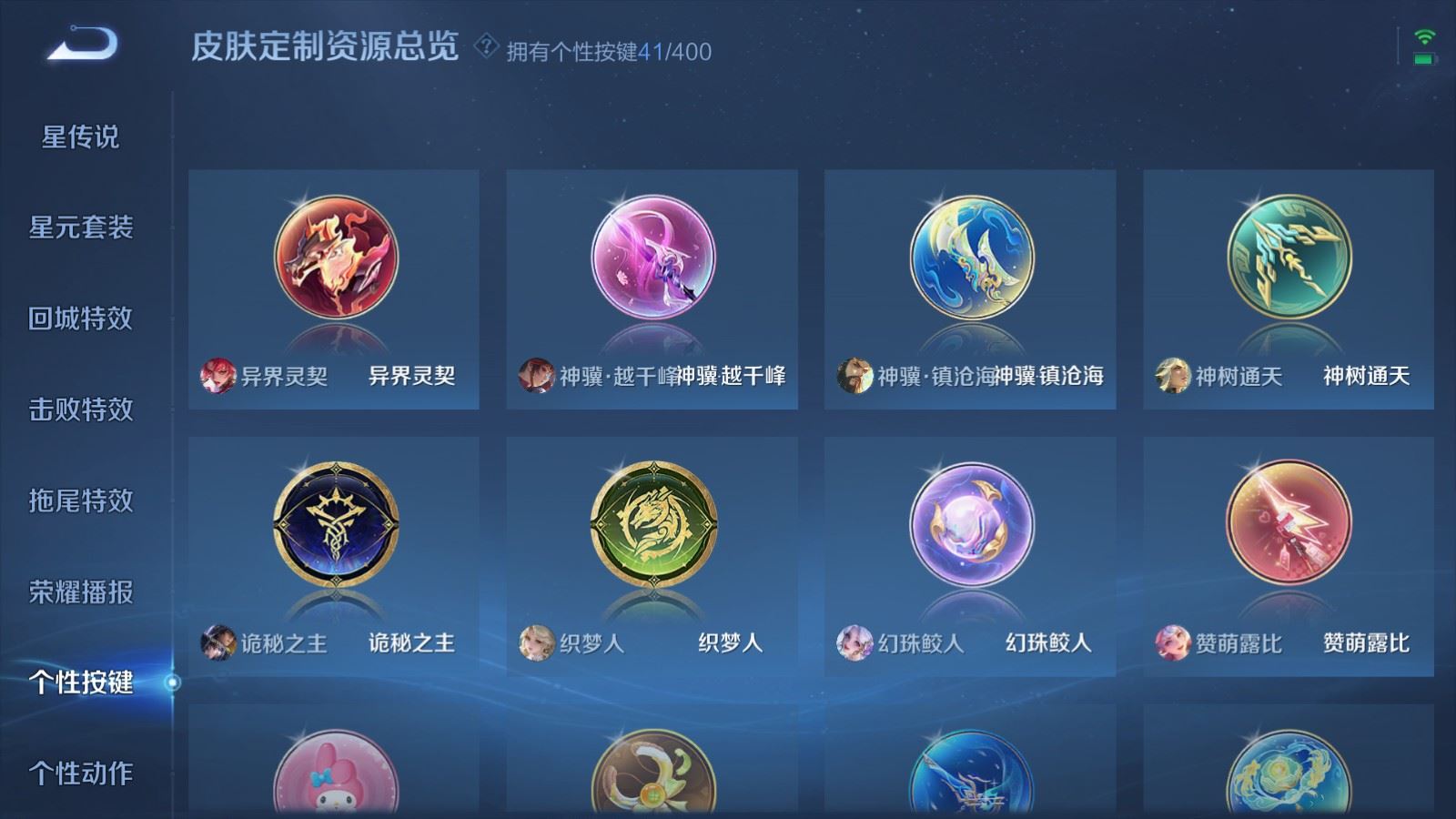 WZQM4430965王者荣耀账号详情图6 WZQM4430965王者荣耀账号详情图6