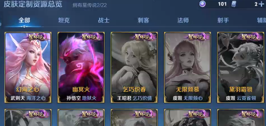 WZQM4467577王者荣耀账号详情图4