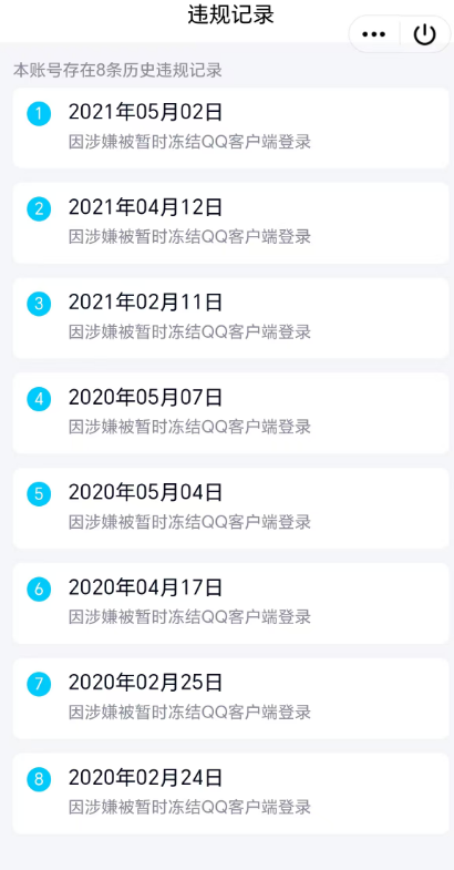 WZQM4467577王者荣耀账号详情图3