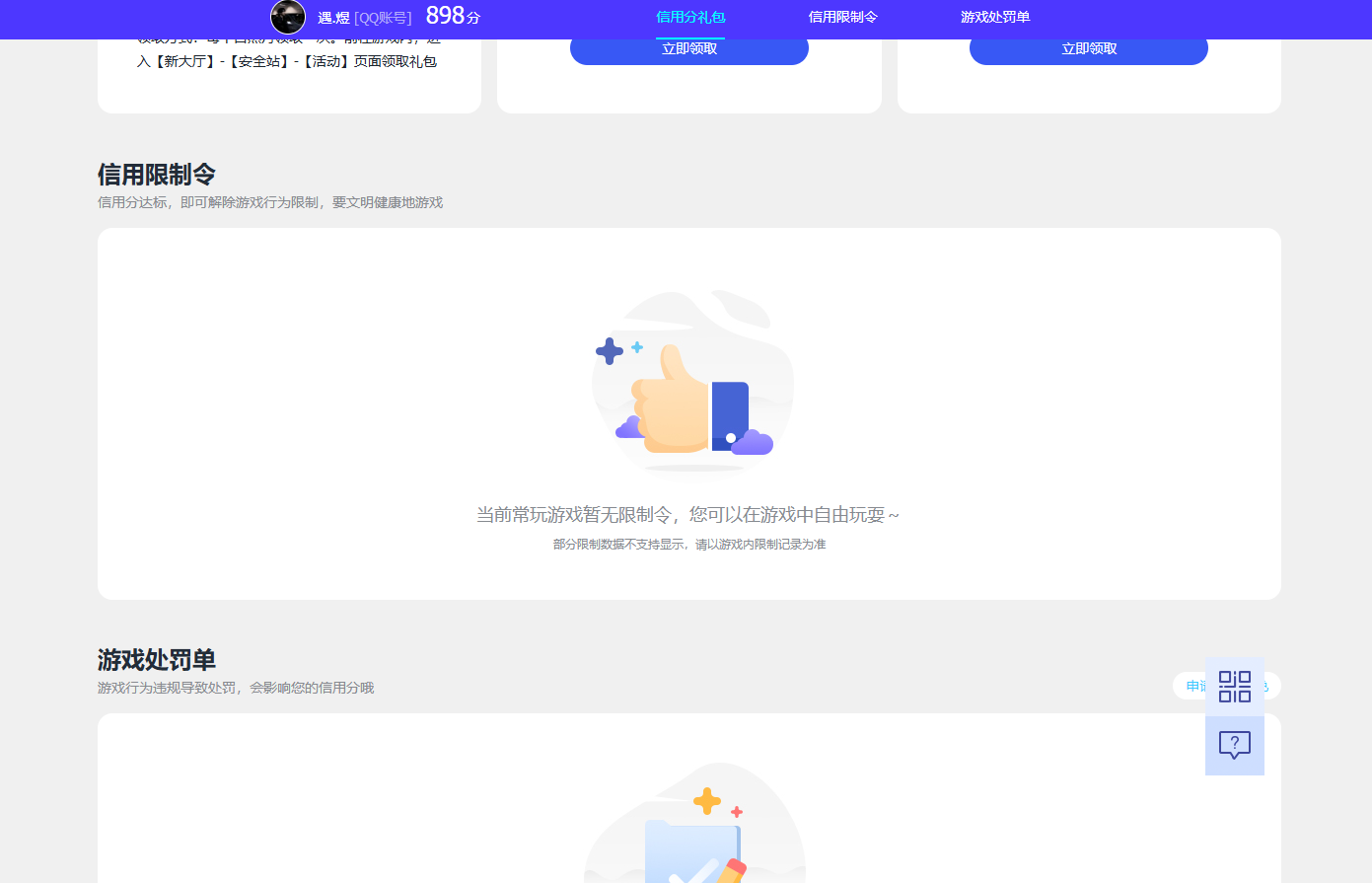 WZQM4454640王者荣耀账号详情图6 WZQM4454640王者荣耀账号详情图6