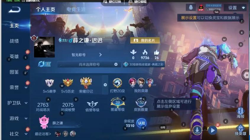 WZQM4454640王者荣耀账号详情图3 WZQM4454640王者荣耀账号详情图3