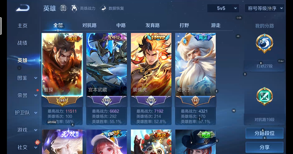 WZQM4447048王者荣耀账号详情图10 WZQM4447048王者荣耀账号详情图10