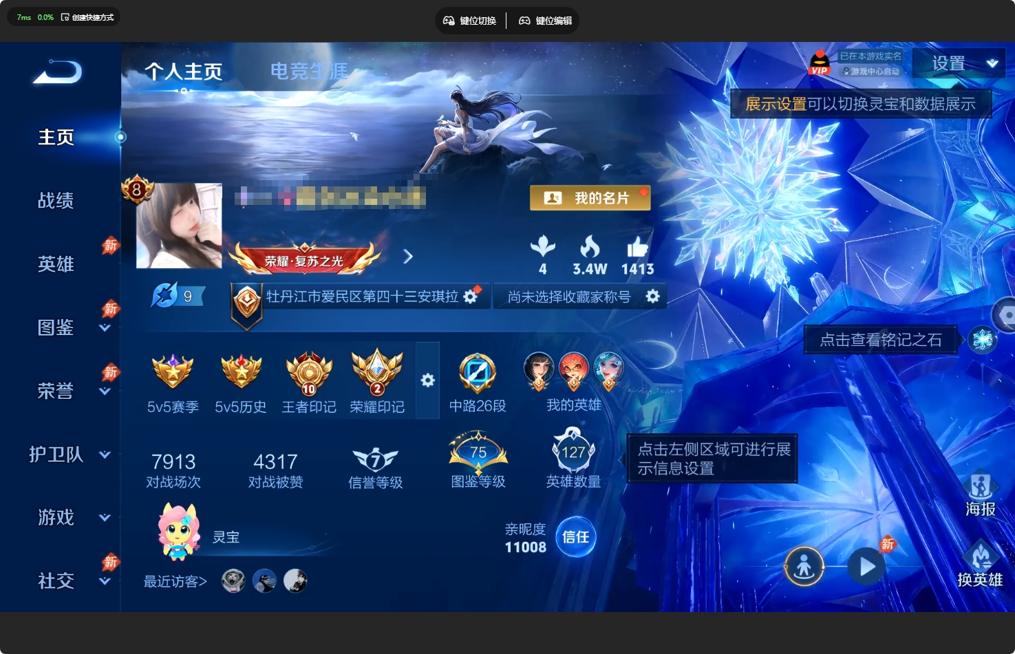 WZQM4450596王者荣耀账号详情图10 WZQM4450596王者荣耀账号详情图10