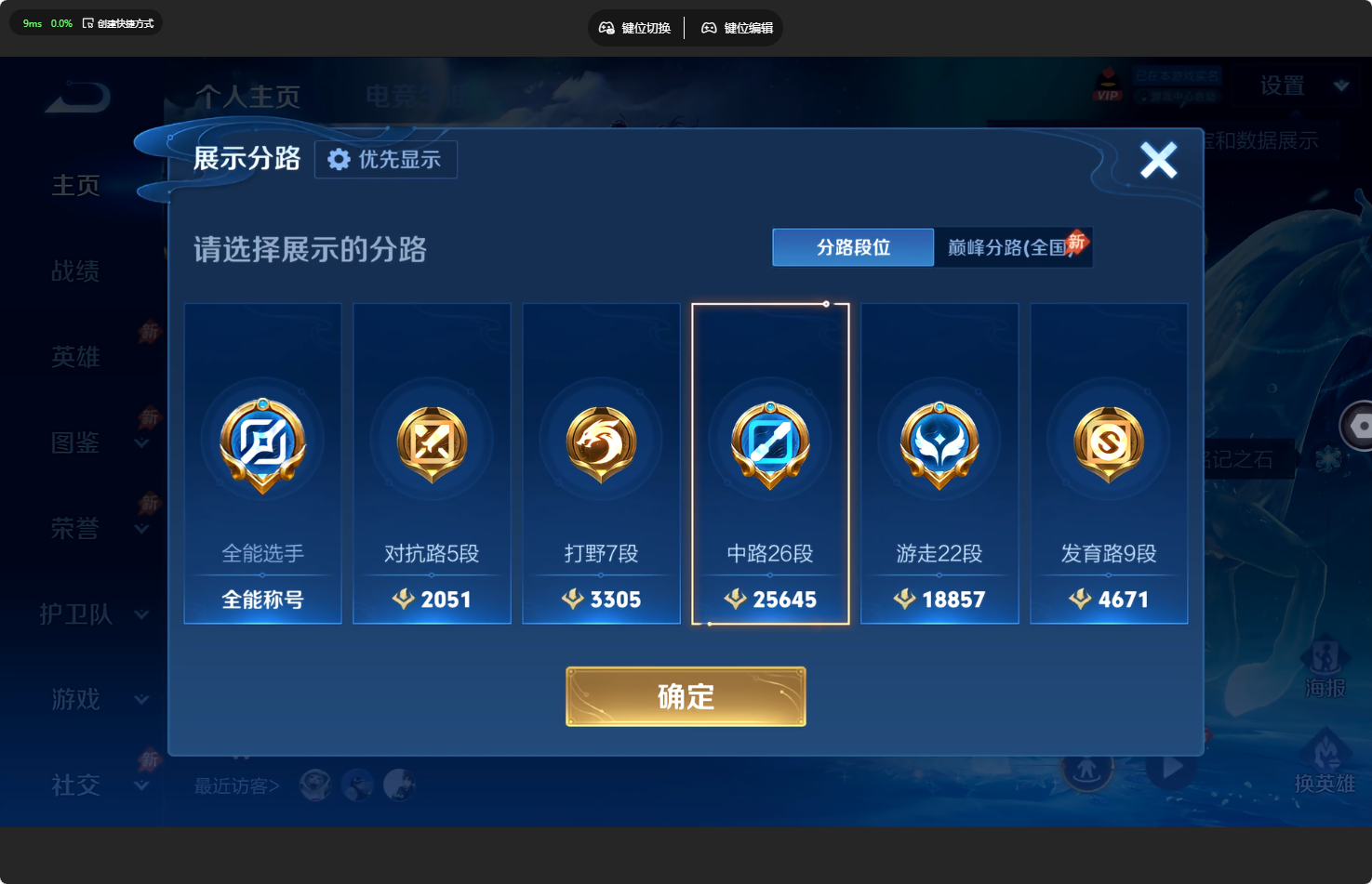 WZQM4450596王者荣耀账号详情图9 WZQM4450596王者荣耀账号详情图9