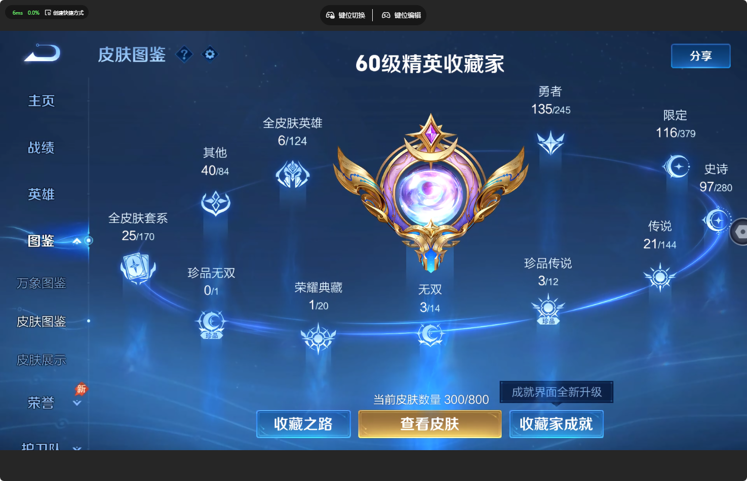 WZQM4450596王者荣耀账号详情图7 WZQM4450596王者荣耀账号详情图7