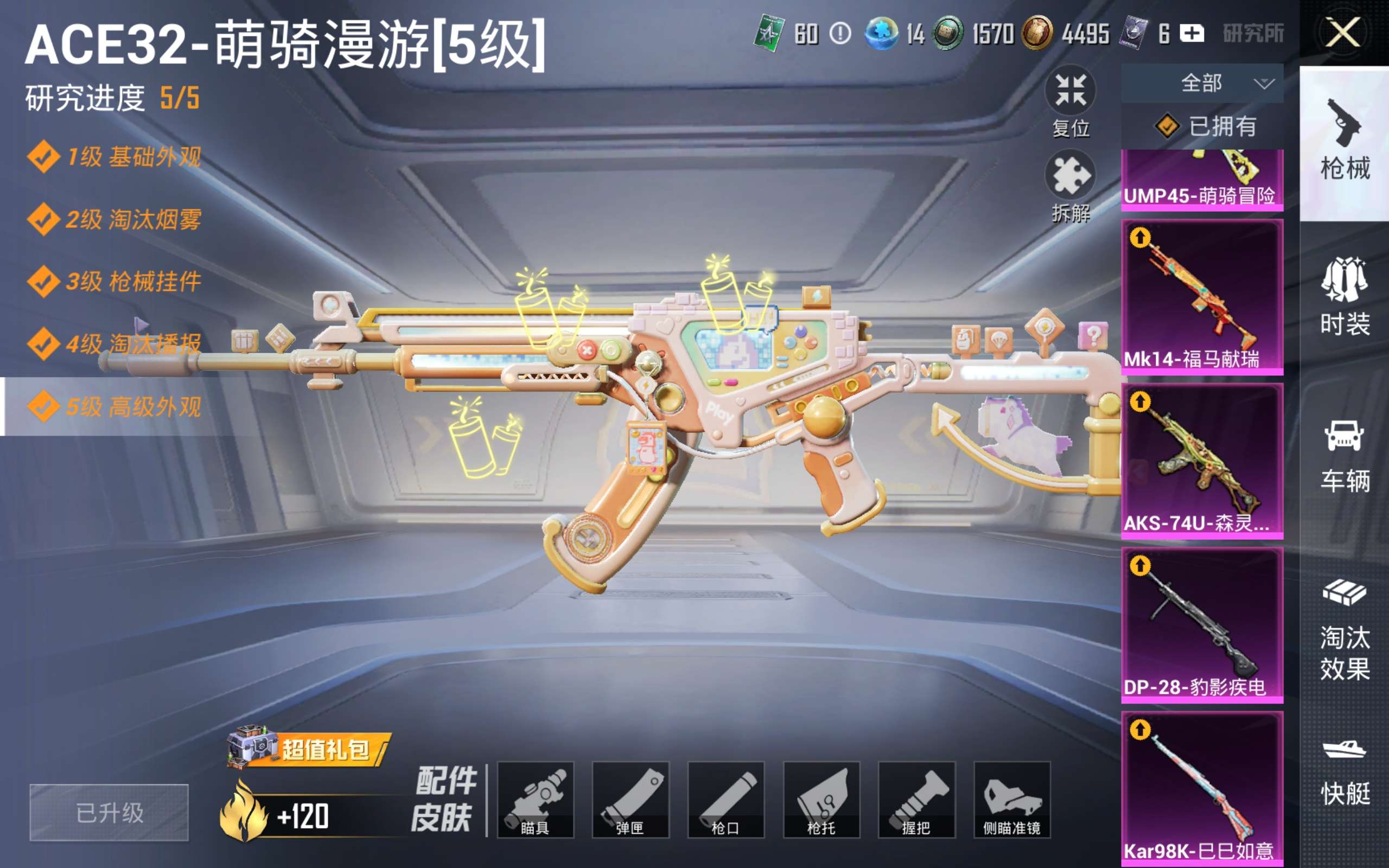 HPQM4257182和平精英账号详情图14