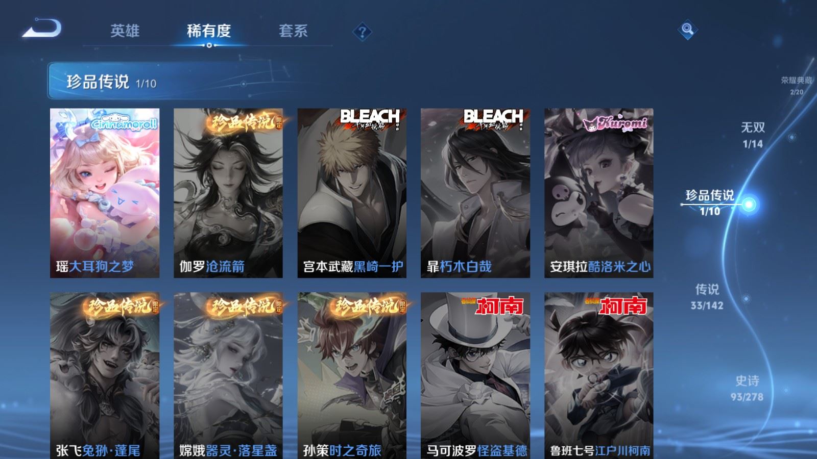WZQM4431222王者荣耀账号详情图15 WZQM4431222王者荣耀账号详情图15