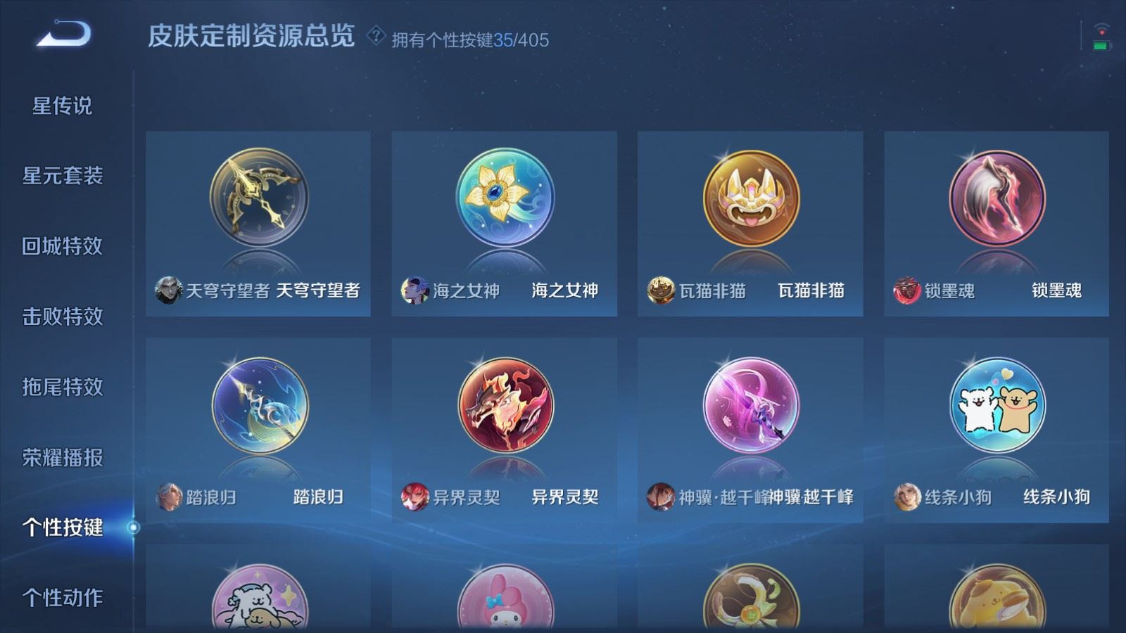 WZQM4431222王者荣耀账号详情图16 WZQM4431222王者荣耀账号详情图16