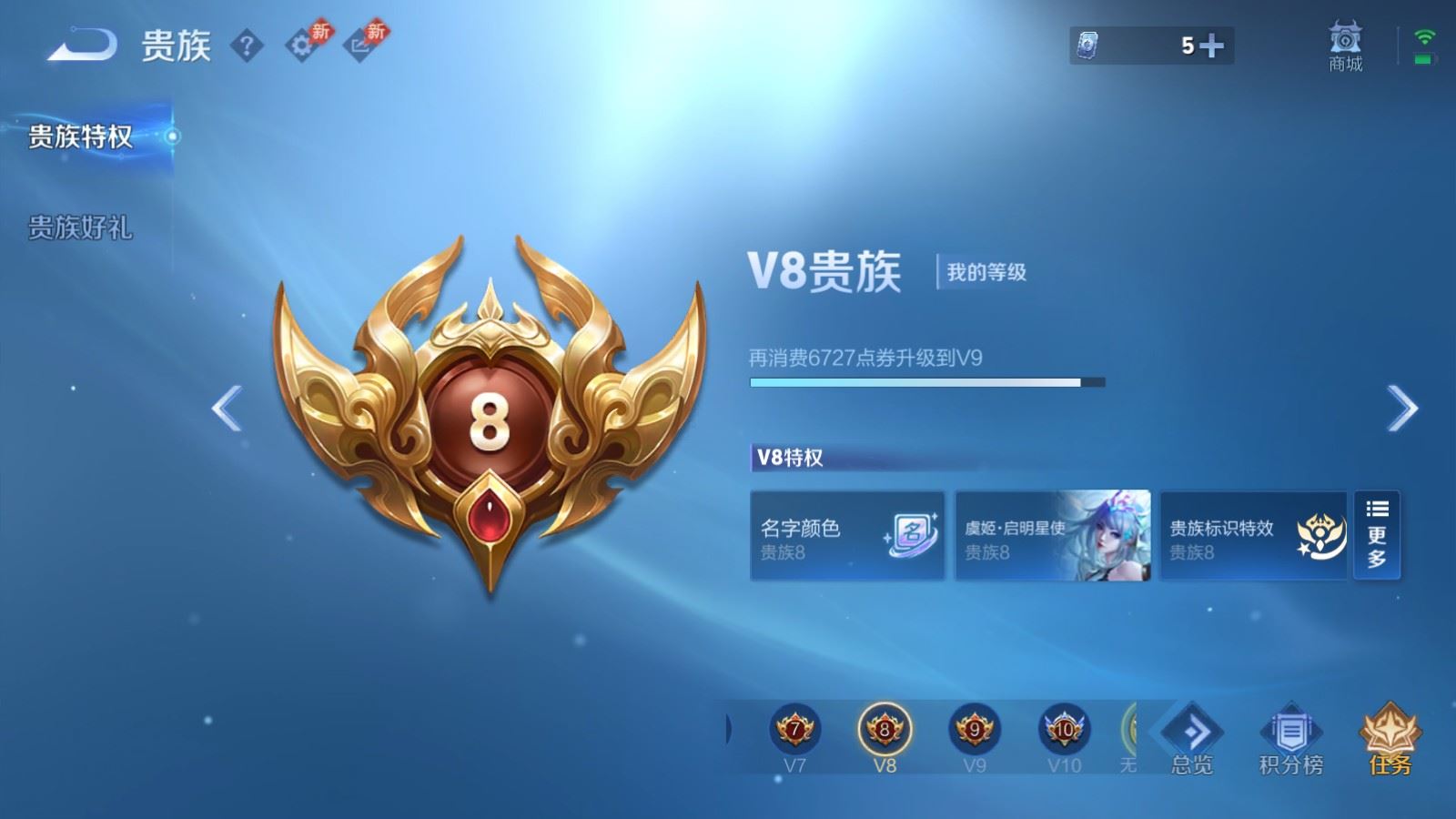 WZQM4431222王者荣耀账号详情图24 WZQM4431222王者荣耀账号详情图24