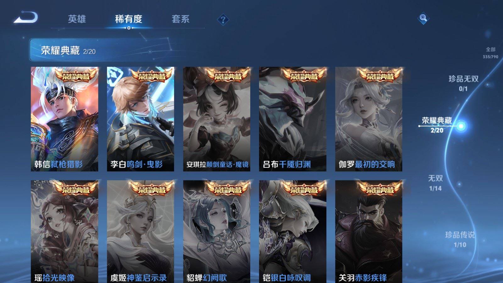 WZQM4431222王者荣耀账号详情图4 WZQM4431222王者荣耀账号详情图4