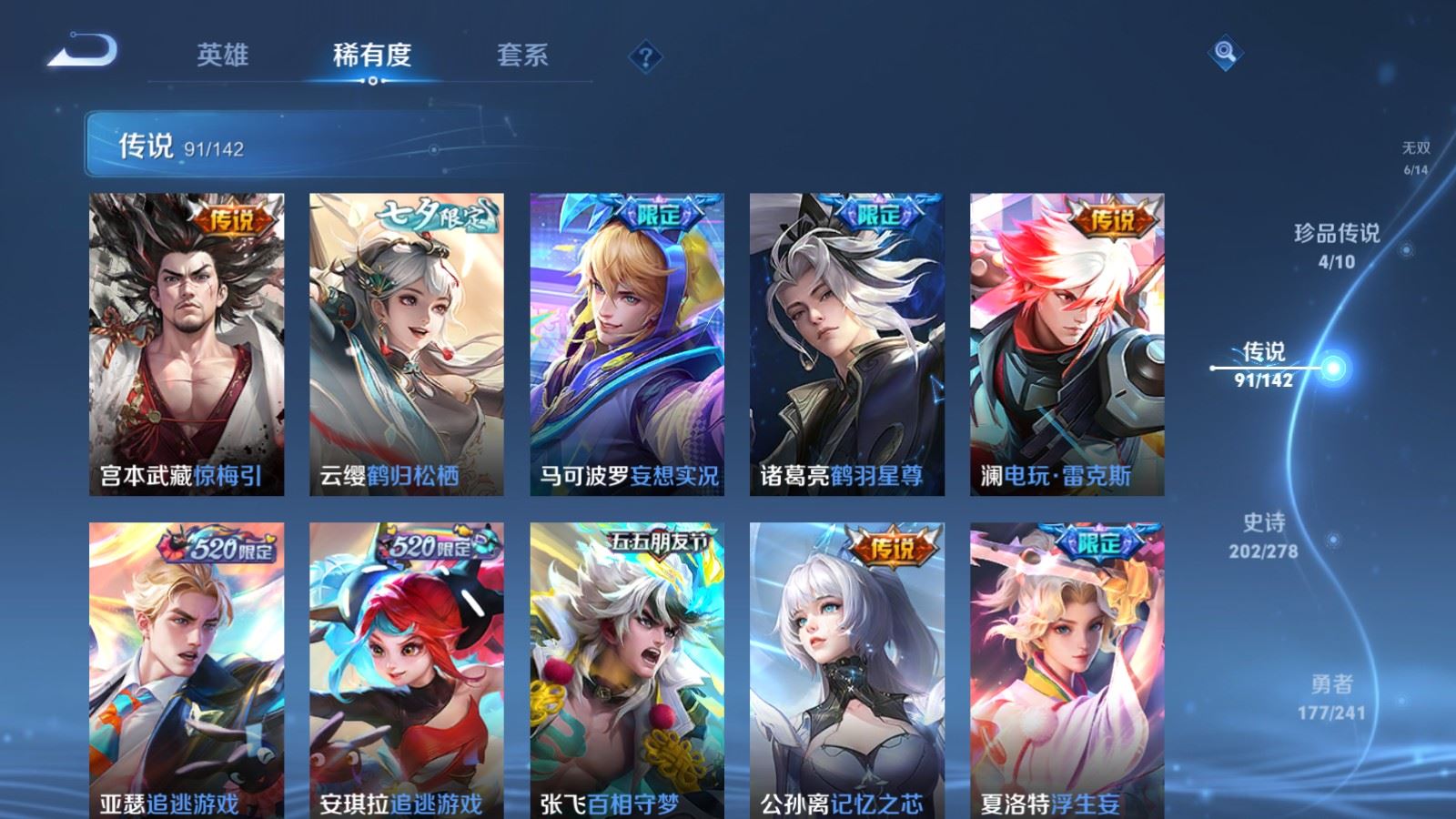 WZQM4431228王者荣耀账号详情图22 WZQM4431228王者荣耀账号详情图22