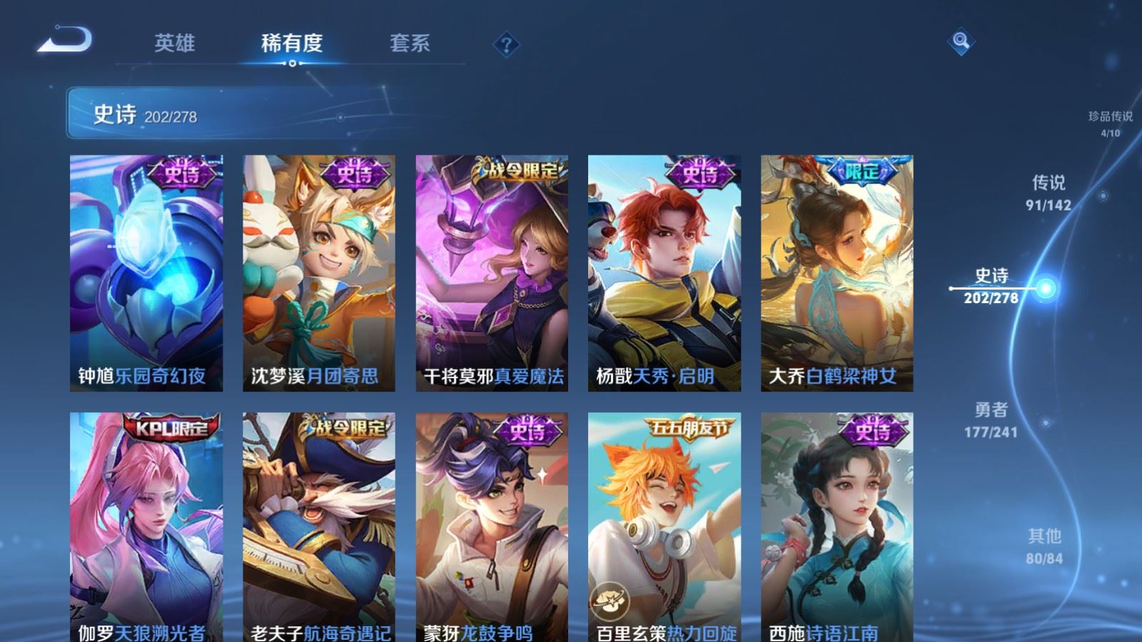 WZQM4431228王者荣耀账号详情图23 WZQM4431228王者荣耀账号详情图23