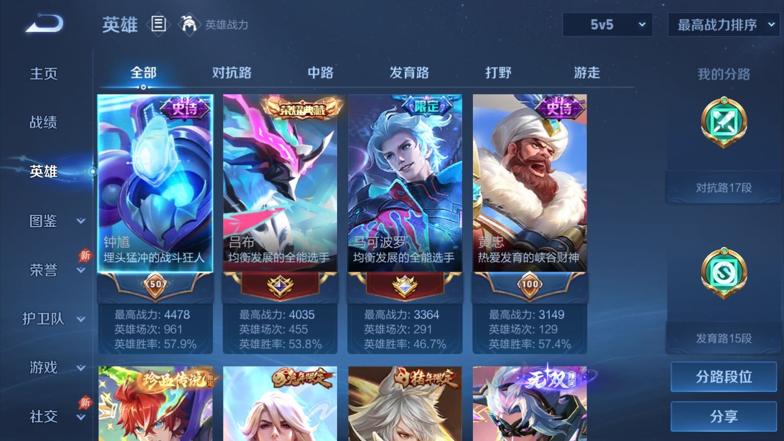WZQM4431228王者荣耀账号详情图36 WZQM4431228王者荣耀账号详情图36