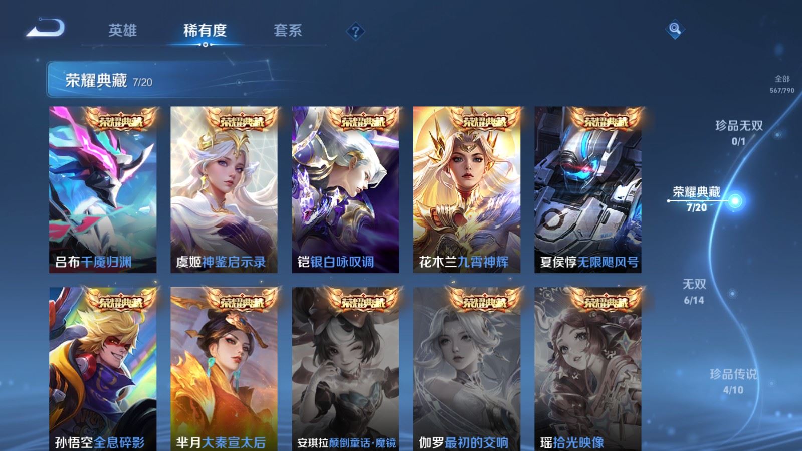 WZQM4431228王者荣耀账号详情图10 WZQM4431228王者荣耀账号详情图10
