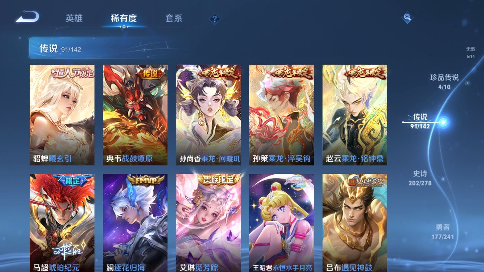 WZQM4431228王者荣耀账号详情图21 WZQM4431228王者荣耀账号详情图21