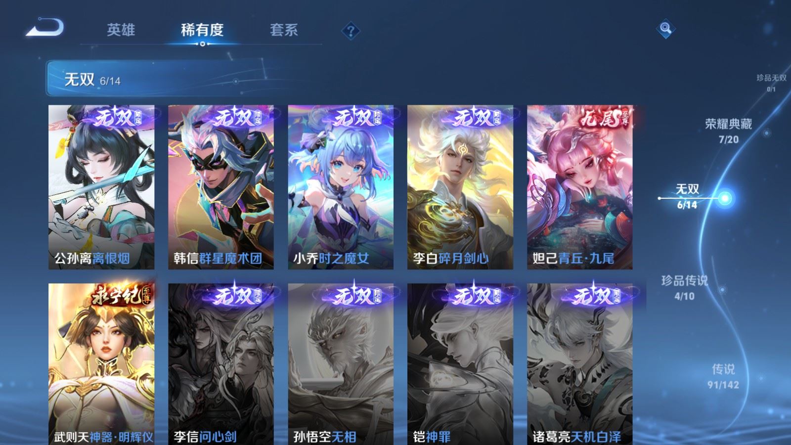 WZQM4431228王者荣耀账号详情图25 WZQM4431228王者荣耀账号详情图25