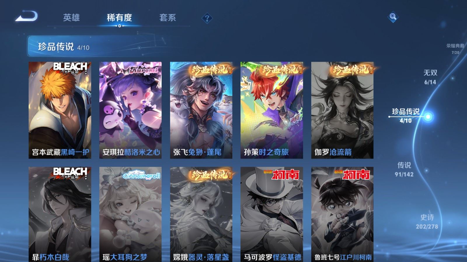 WZQM4431228王者荣耀账号详情图19 WZQM4431228王者荣耀账号详情图19