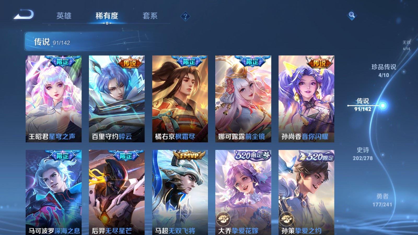 WZQM4431228王者荣耀账号详情图39 WZQM4431228王者荣耀账号详情图39