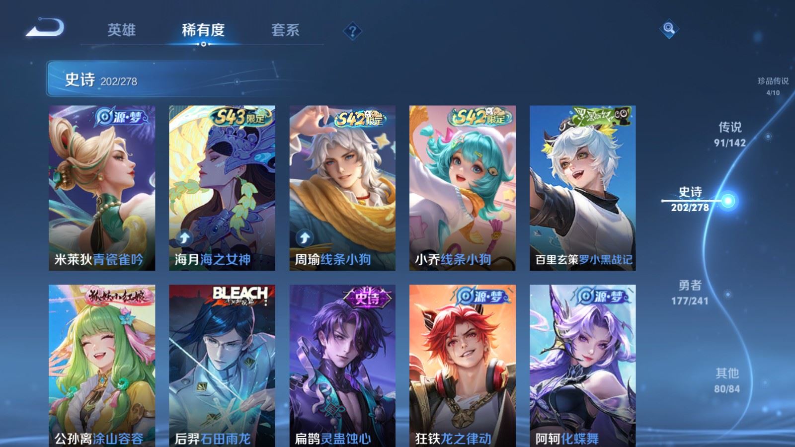 WZQM4431228王者荣耀账号详情图45 WZQM4431228王者荣耀账号详情图45